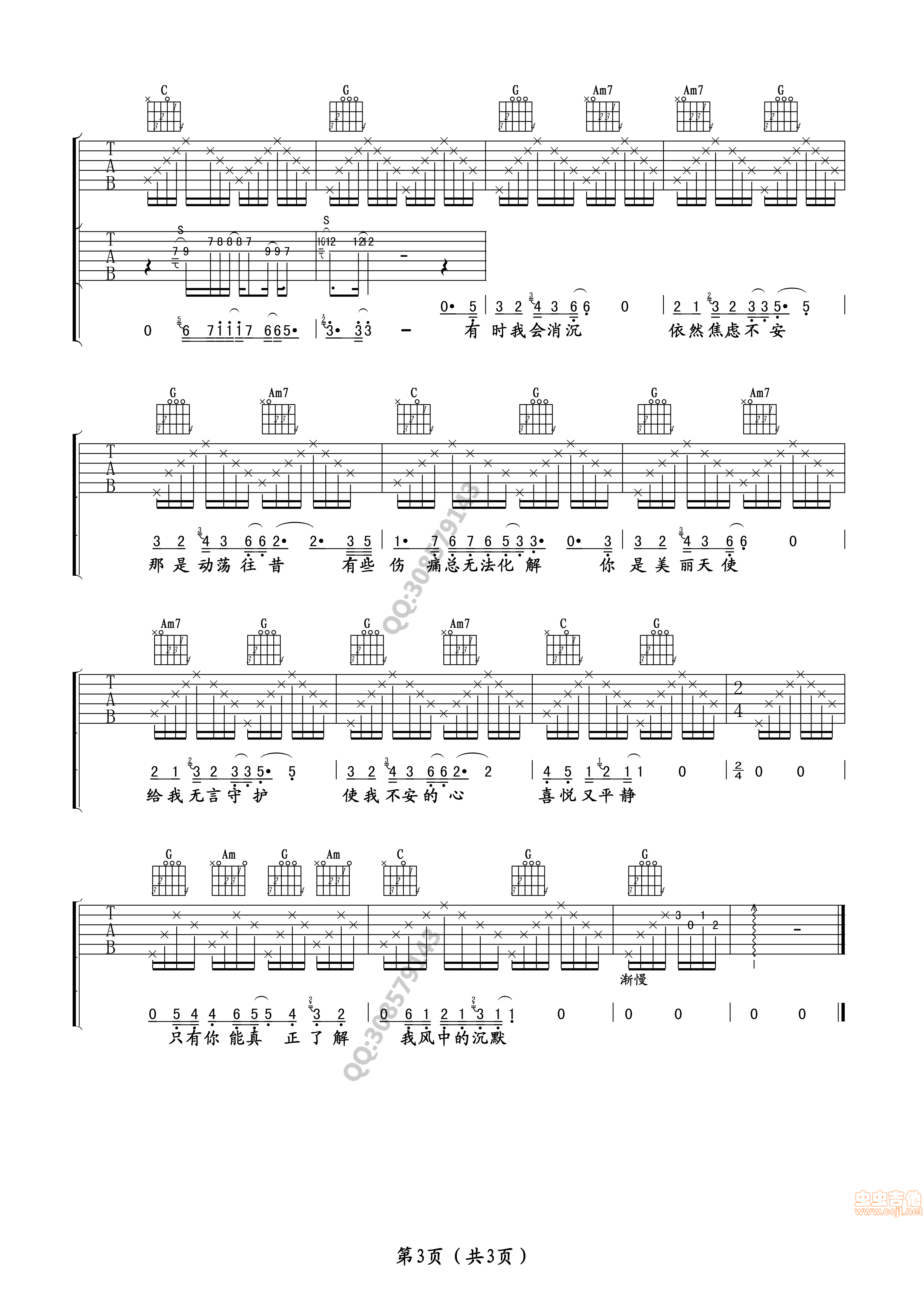 天使吉他谱第3页