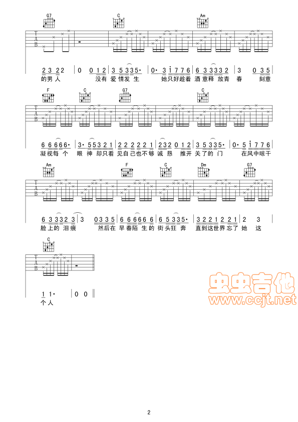 失踪吉他谱第2页