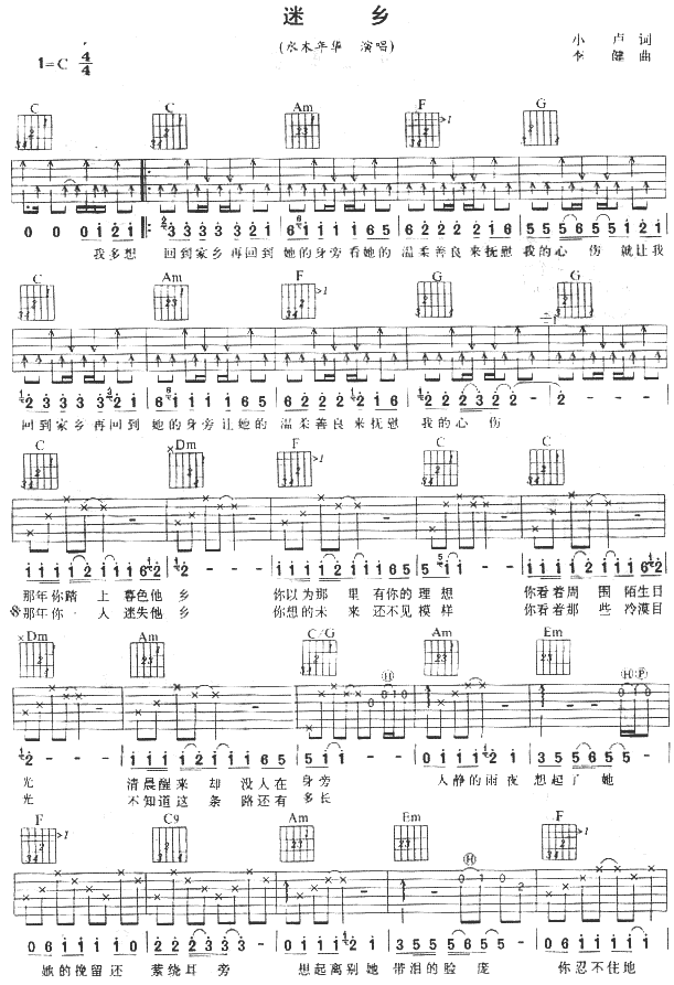 在他乡吉他谱第1页