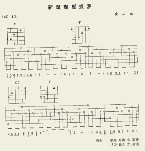 新鸳鸯蝴蝶梦吉他谱,原版歌曲,简单C调弹唱教学,六线谱指弹简谱4张图