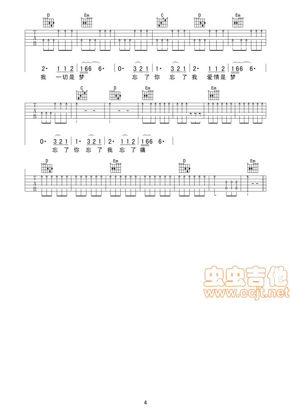 亏欠吉他谱第4页