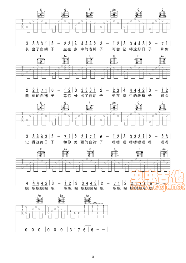 白裙子吉他谱第3页