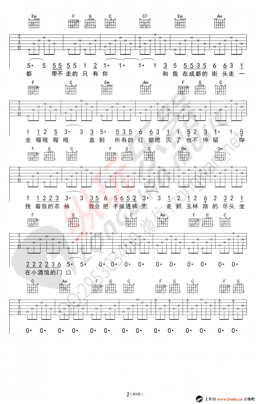 赵雷《成都》吉他谱_成都六线谱_弹唱谱 吉他谱