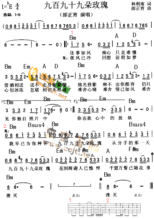 九百九十九朵玫瑰吉他谱第1页