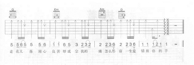 (用心良苦)吉他谱第2页