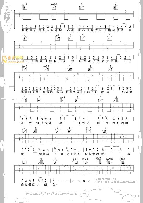 彩虹吉他谱第3页