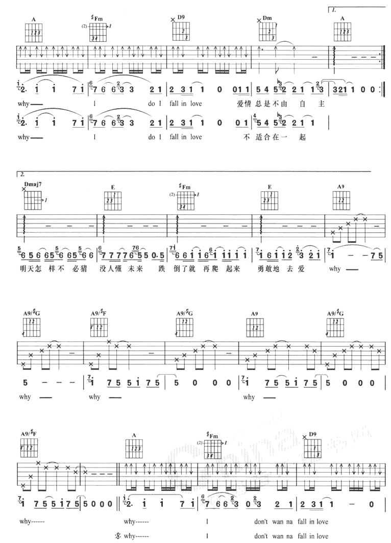 不由自主吉他谱第2页