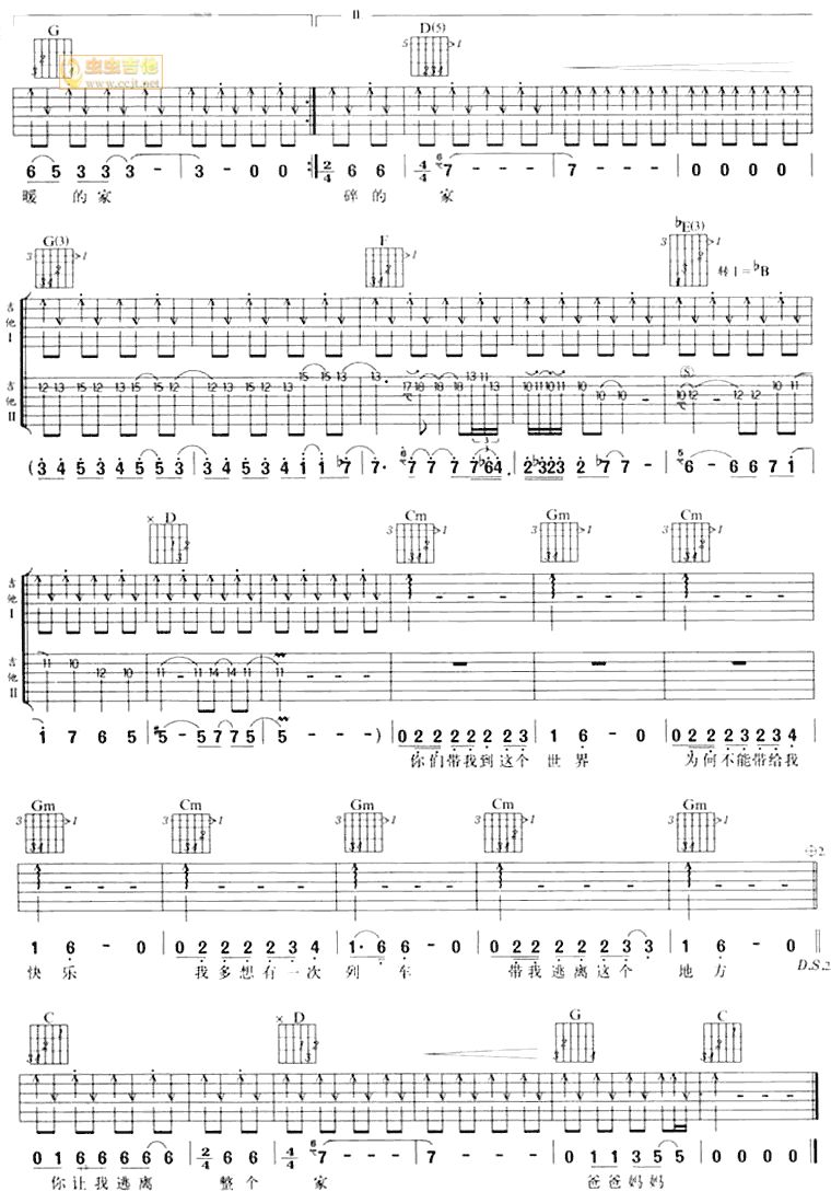 逃亡列车吉他谱第3页