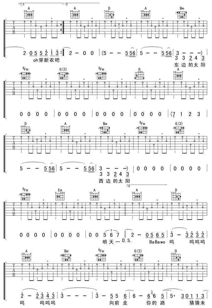 NewBoy吉他谱第3页