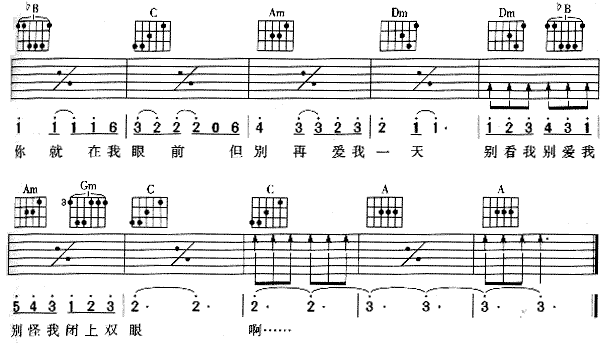 明天的明天的明天吉他谱第4页