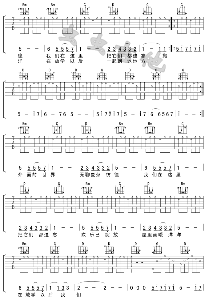 钢蹦儿聚集地吉他谱第2页
