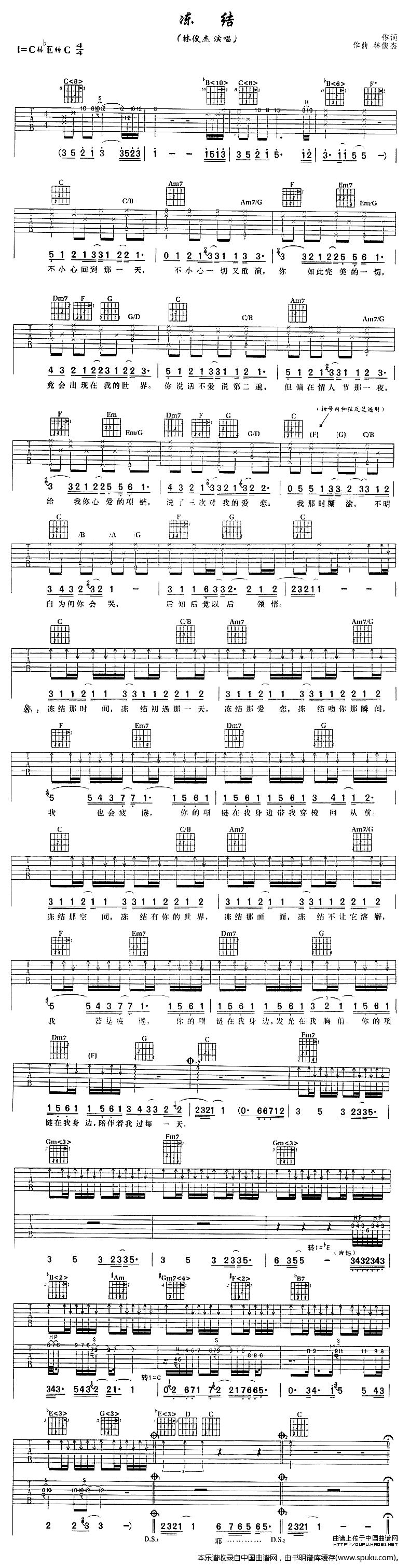 冻结吉他谱,简单C调原版指弹曲谱,林俊杰高清流行弹唱演唱版六线乐谱