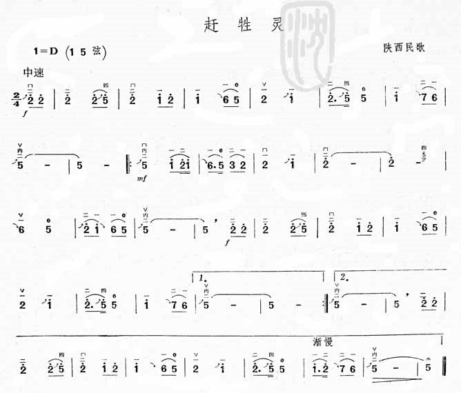 赶牲灵二胡曲谱吉他谱,原版歌曲,简单D调弹唱教学,六线谱指弹简谱1张图