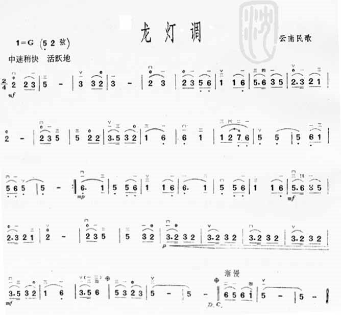 龙灯调二胡曲谱吉他谱,原版歌曲,简单G调弹唱教学,六线谱指弹简谱1张图