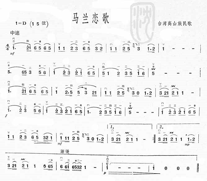 马兰恋歌二胡曲谱吉他谱,原版歌曲,简单D调弹唱教学,六线谱指弹简谱1张图