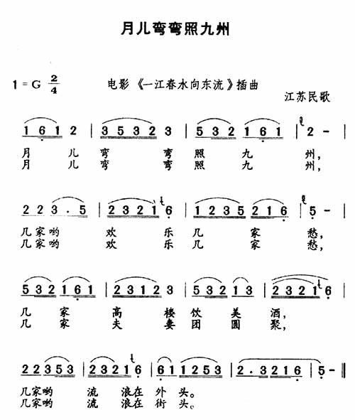 月儿弯弯照九州吉他谱,原版歌曲,简单G调弹唱教学,六线谱指弹简谱1张图