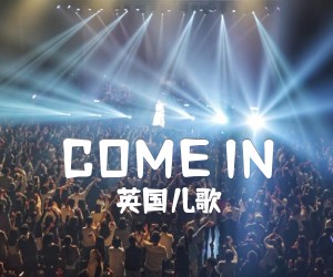 《COME IN吉他谱》_英国儿歌_E调_吉他图片谱1张