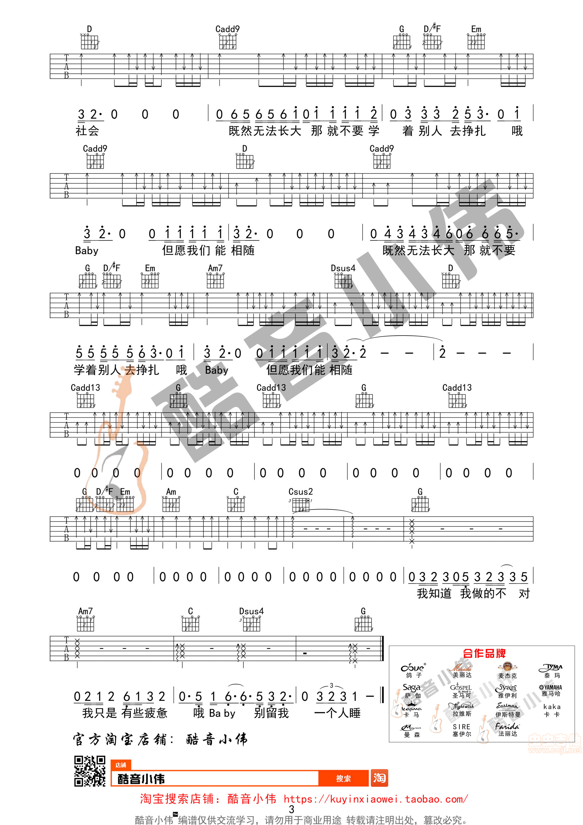 无法长大赵雷C调简单版原版 吉他谱