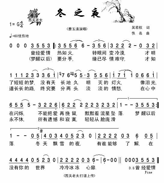 冬之夜吉他谱,原版歌曲,简单G调弹唱教学,六线谱指弹简谱1张图