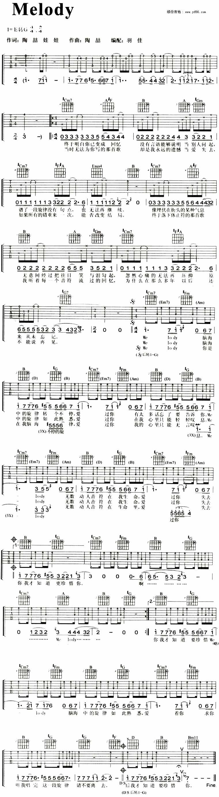 Melody吉他谱,原版歌曲,简单E调弹唱教学,六线谱指弹简谱1张图