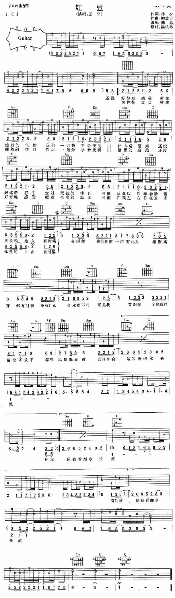 红豆吉他谱,原版歌曲,简单C调弹唱教学,六线谱指弹简谱1张图