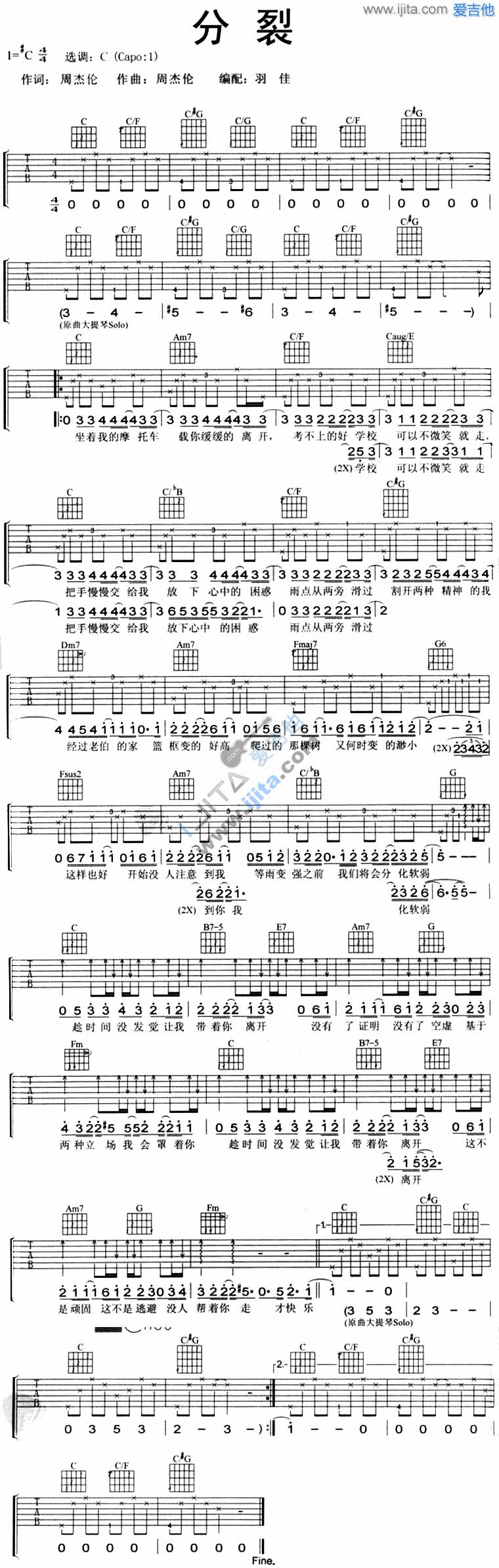 分裂吉他谱,原版歌曲,简单C调弹唱教学,六线谱指弹简谱1张图