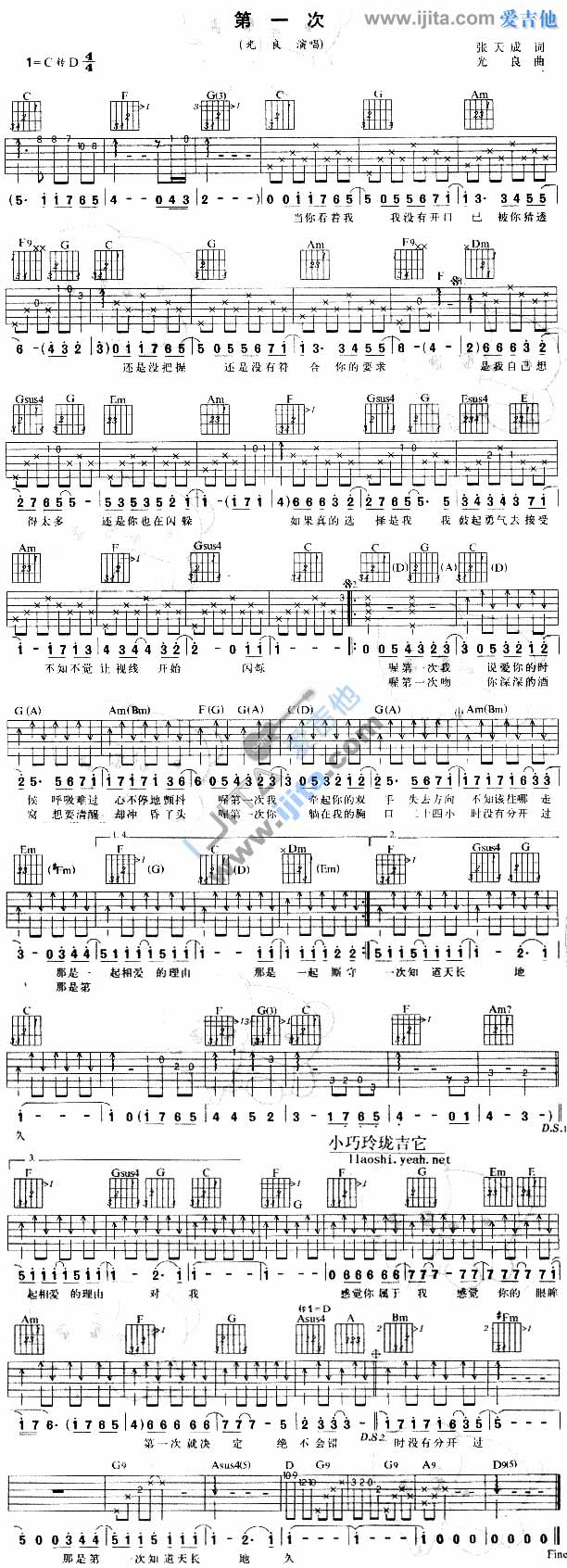 第一次吉他谱,原版歌曲,简单C调弹唱教学,六线谱指弹简谱1张图
