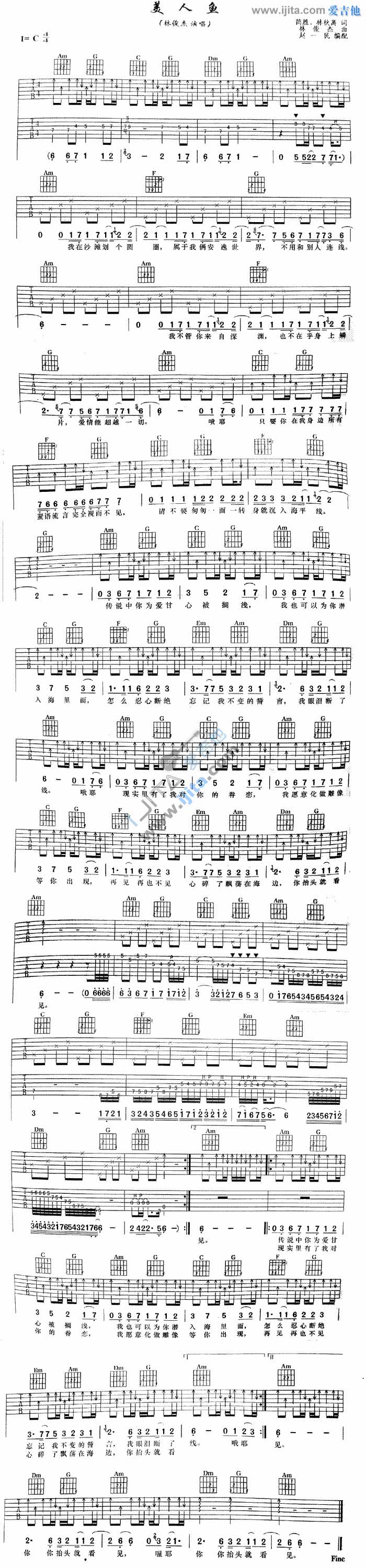 美人鱼吉他谱,原版歌曲,简单C调弹唱教学,六线谱指弹简谱1张图