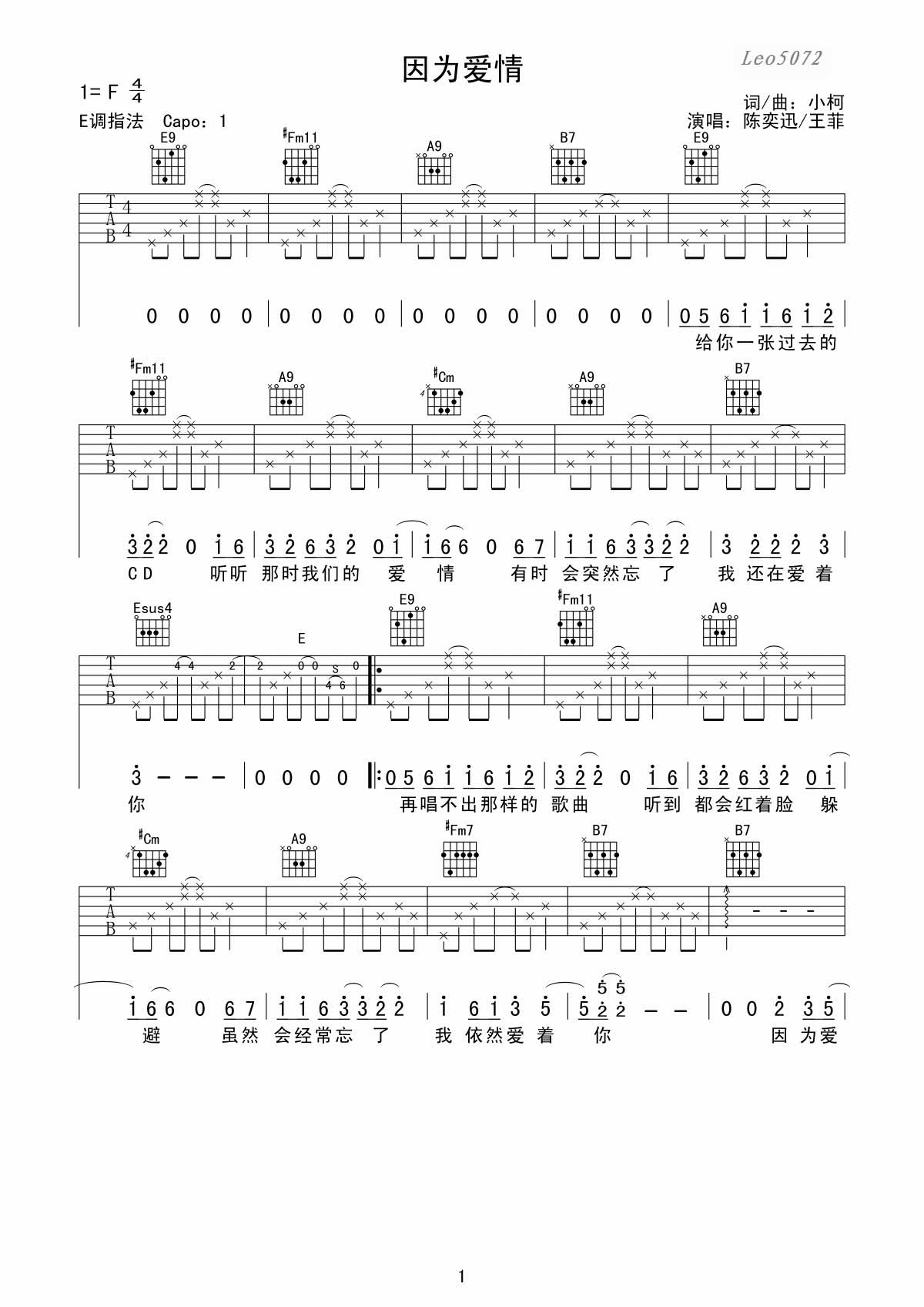 王菲/陈奕迅 因爱情|吉他谱