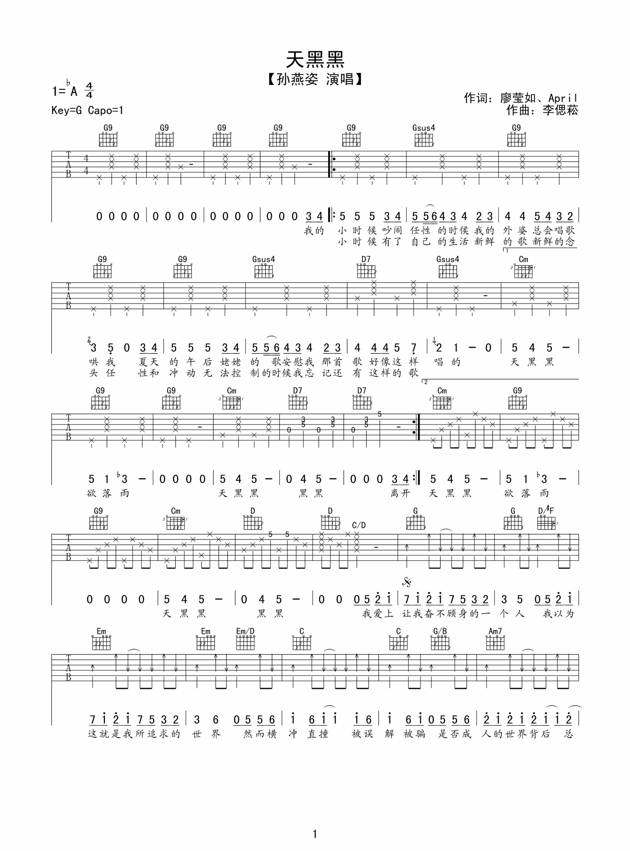天黑黑吉他谱,原版歌曲,简单A调弹唱教学,六线谱指弹简谱2张图