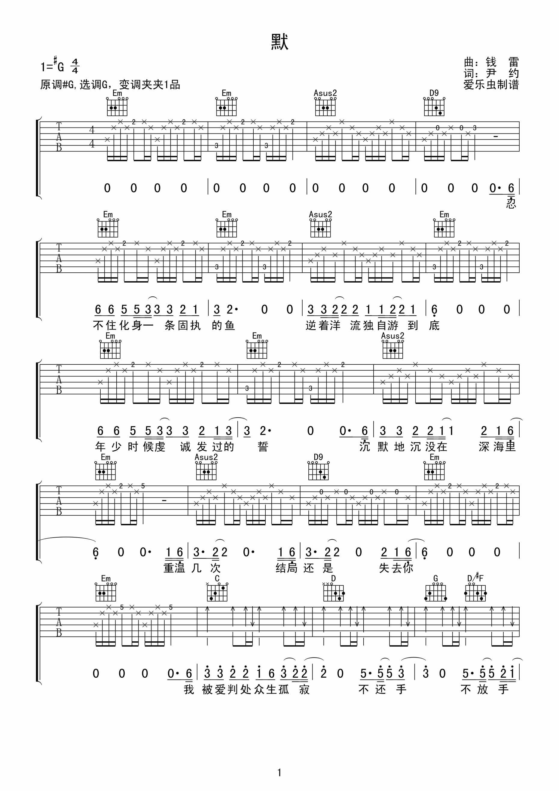 默吉他谱,原版歌曲,简单G调弹唱教学,六线谱指弹简谱2张图