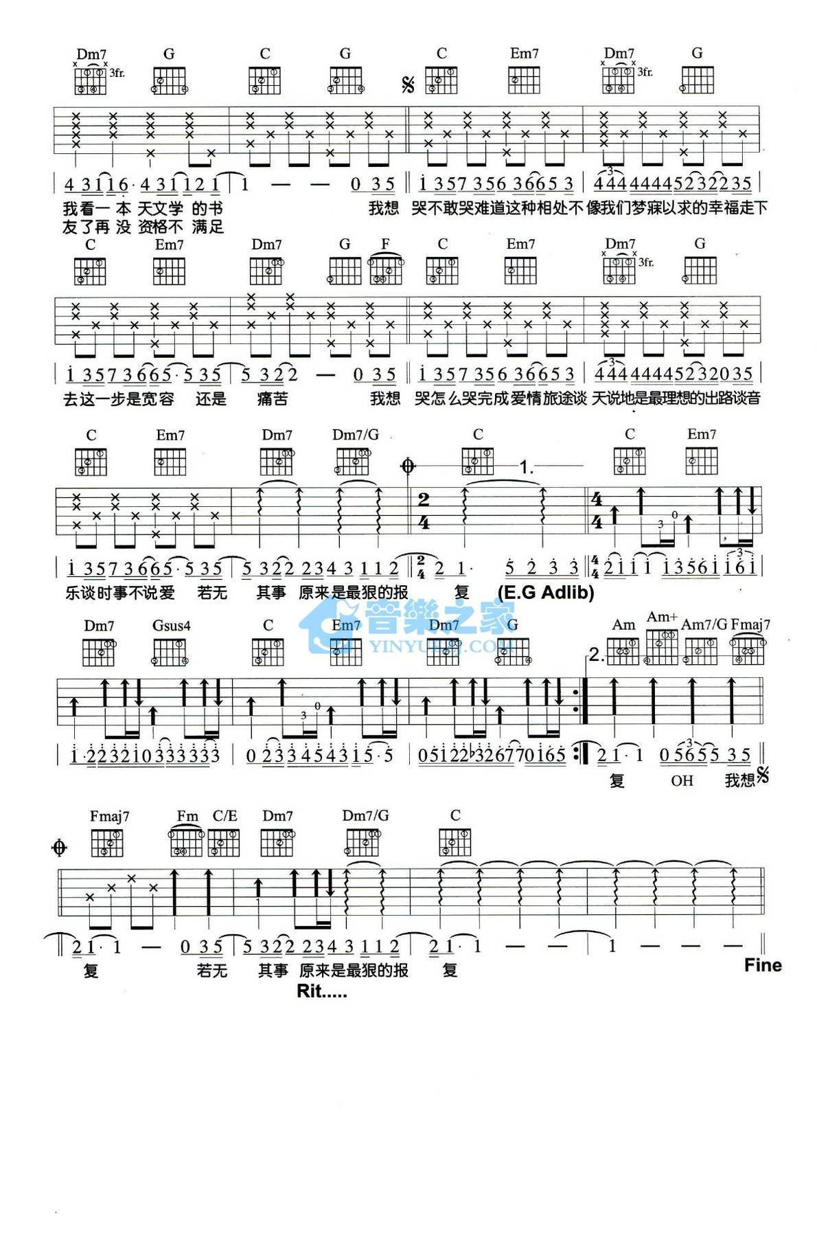 《想哭吉他谱》_陈奕迅_C调_吉他图片谱2张 图2