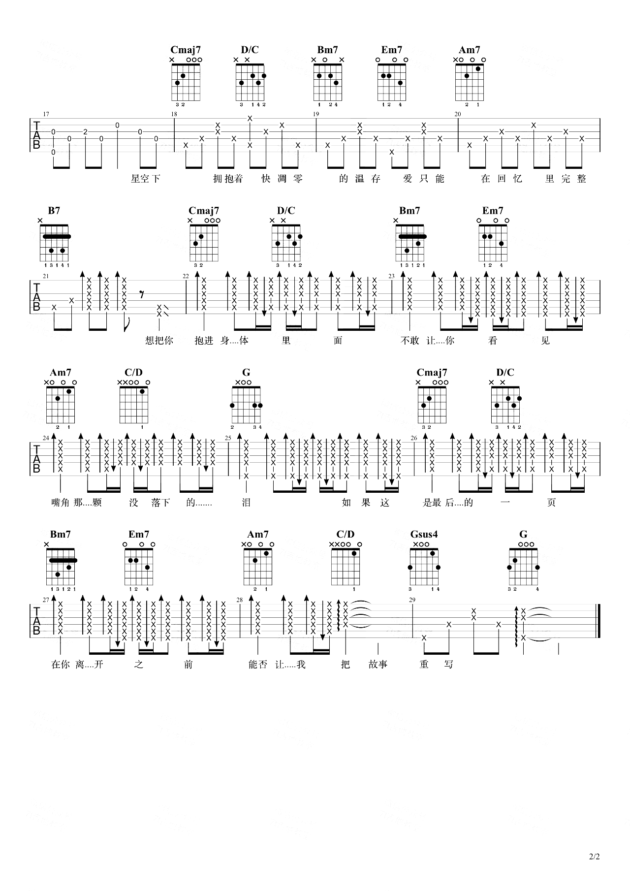 最后一页吉他谱-江语晨-弹唱示范-吉他吧-2