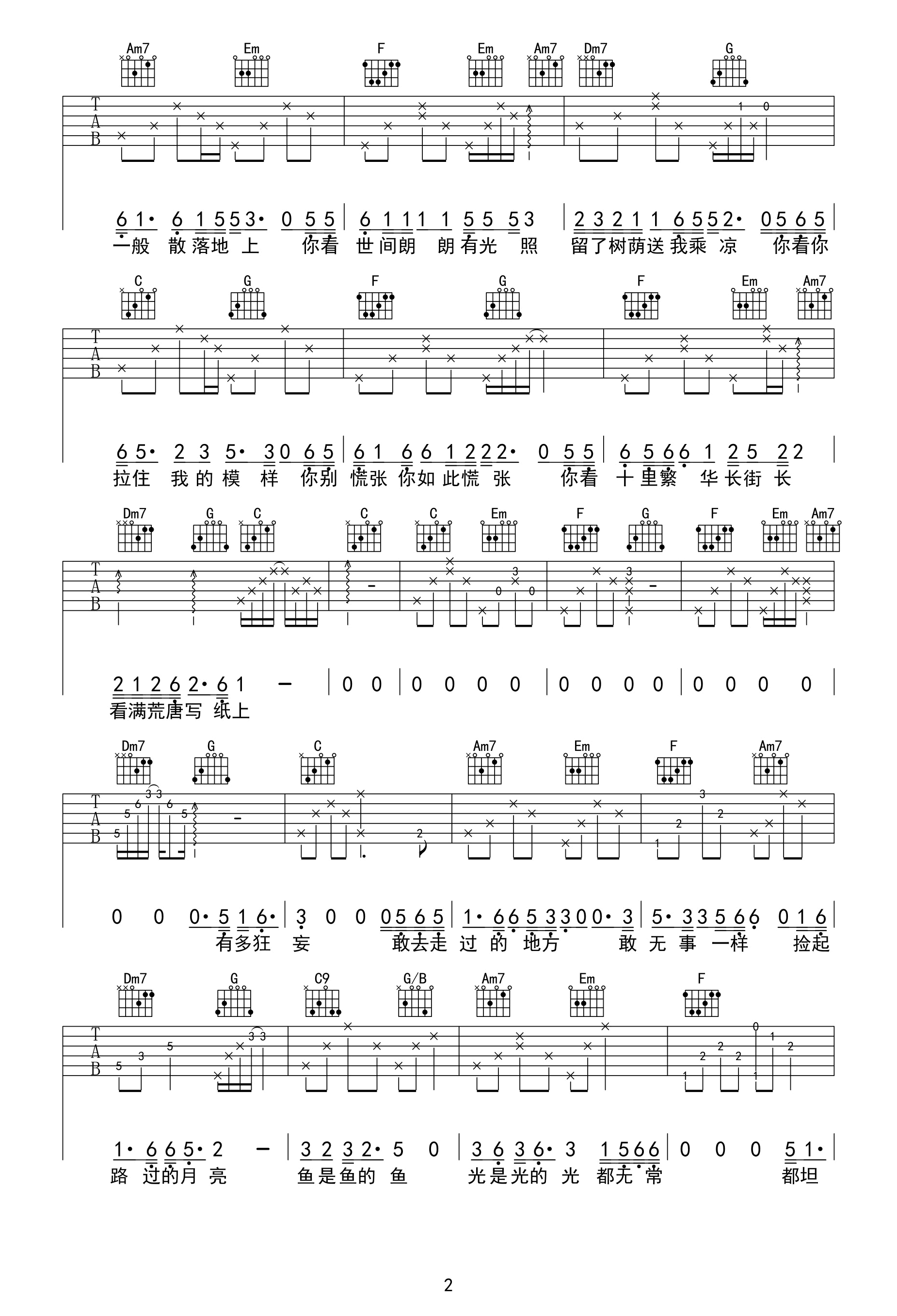 王招君吉他谱-任素汐-原版-吉他吧-2