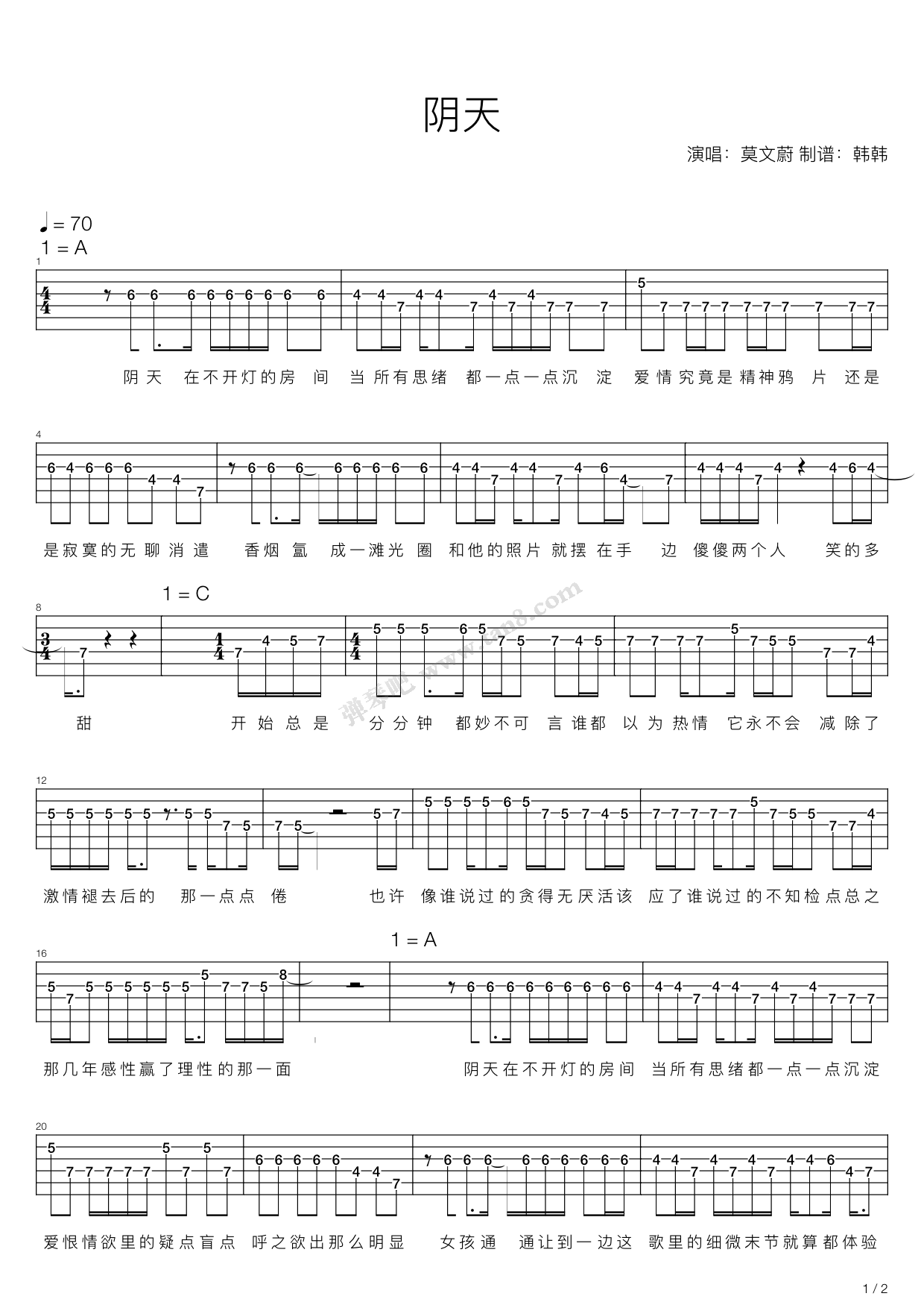 《阴天 A转吉他弹唱谱 》 莫文蔚