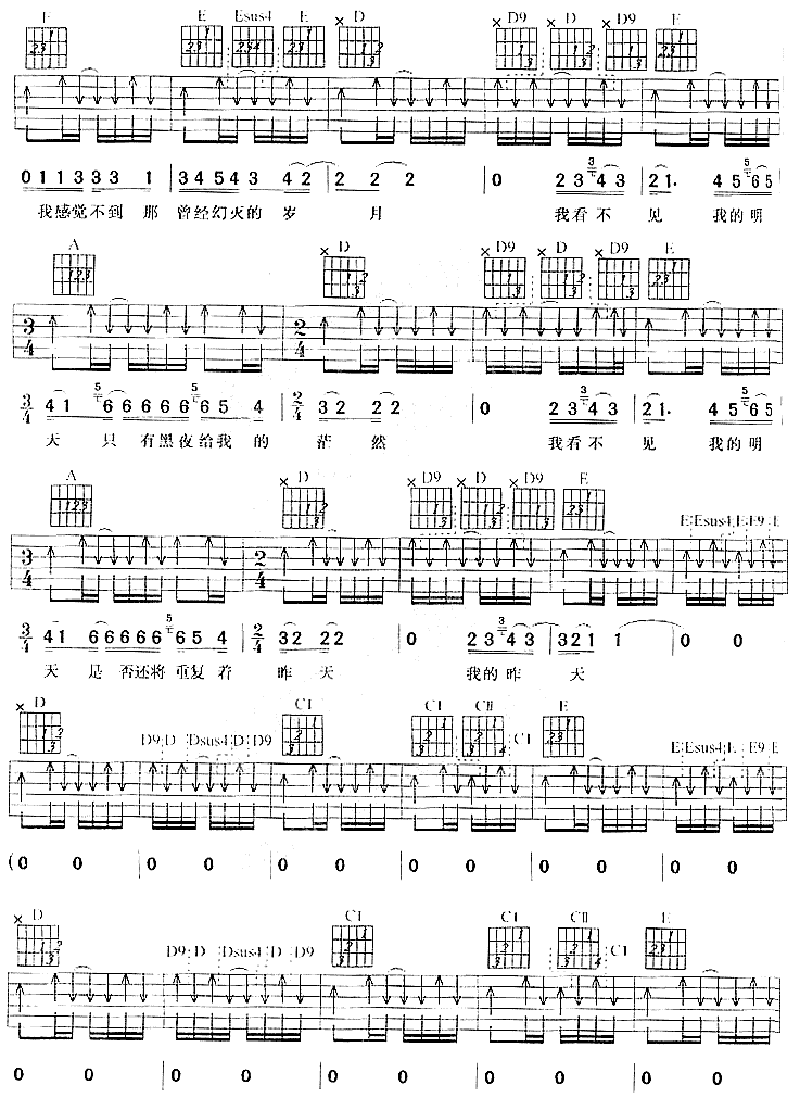 情无声息 吉他谱