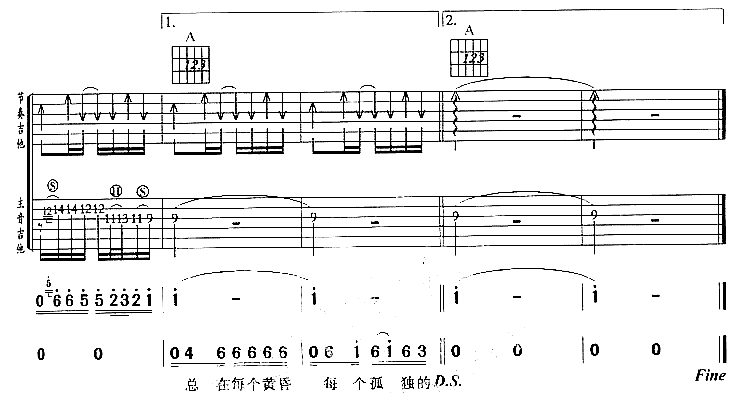 情无声息 吉他谱