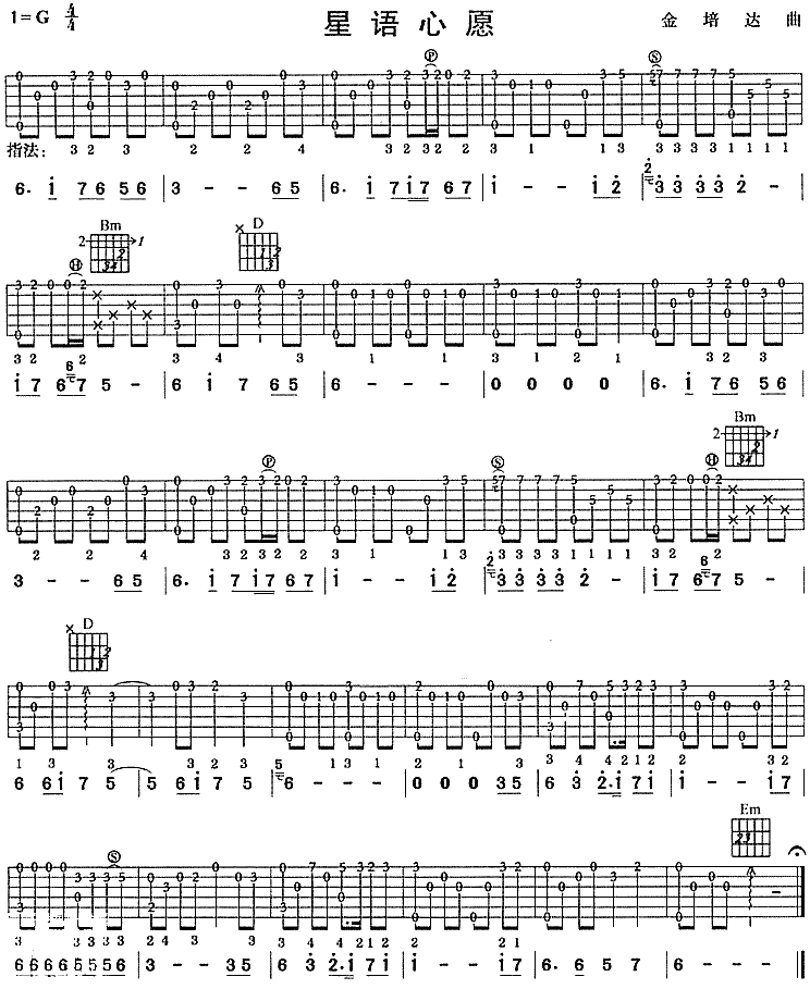 星语心愿吉他谱,原版歌曲,简单G调弹唱教学,六线谱指弹简谱1张图