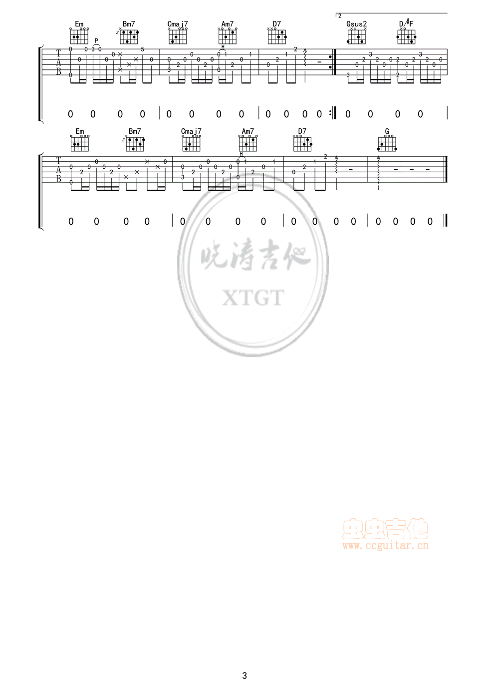 《至此流年各天涯吉他谱》_我不理智_G调 图三