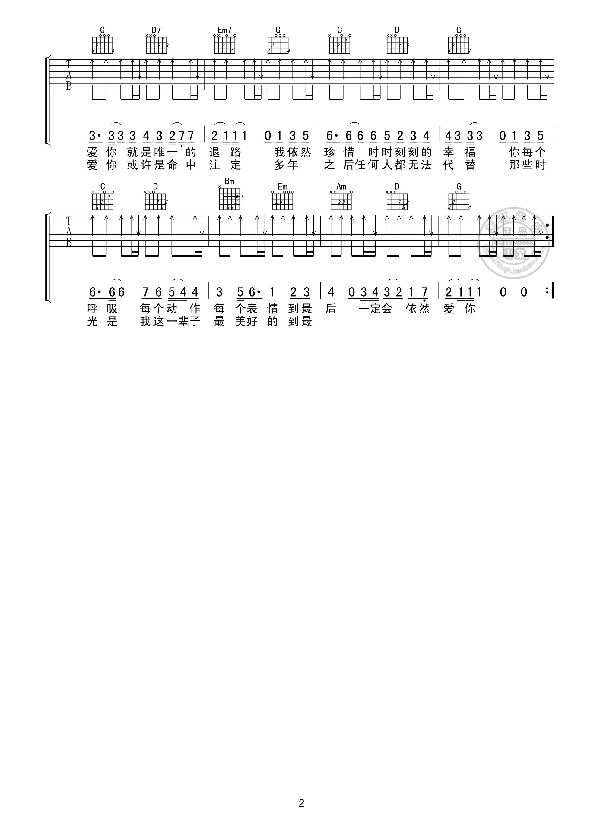 王力宏 依然爱你吉他谱 G调天虹乐器版 吉他谱