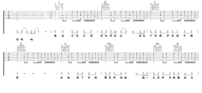 《彩虹下面吉他谱》_赵雷_G调 图四