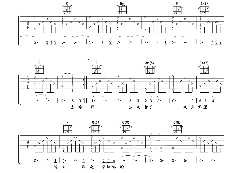《当你老了吉他谱》_赵照_D调 图5