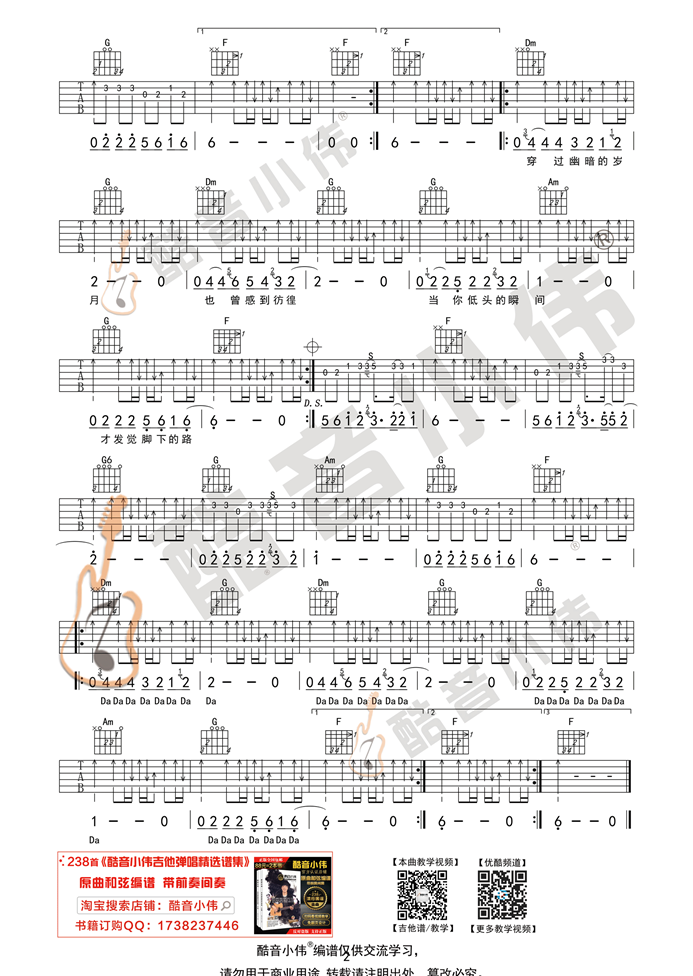 《蓝莲花吉他谱》_许巍_B调 图二