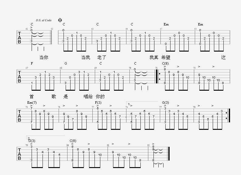 《当你老了吉他谱》_赵照_C调 图三