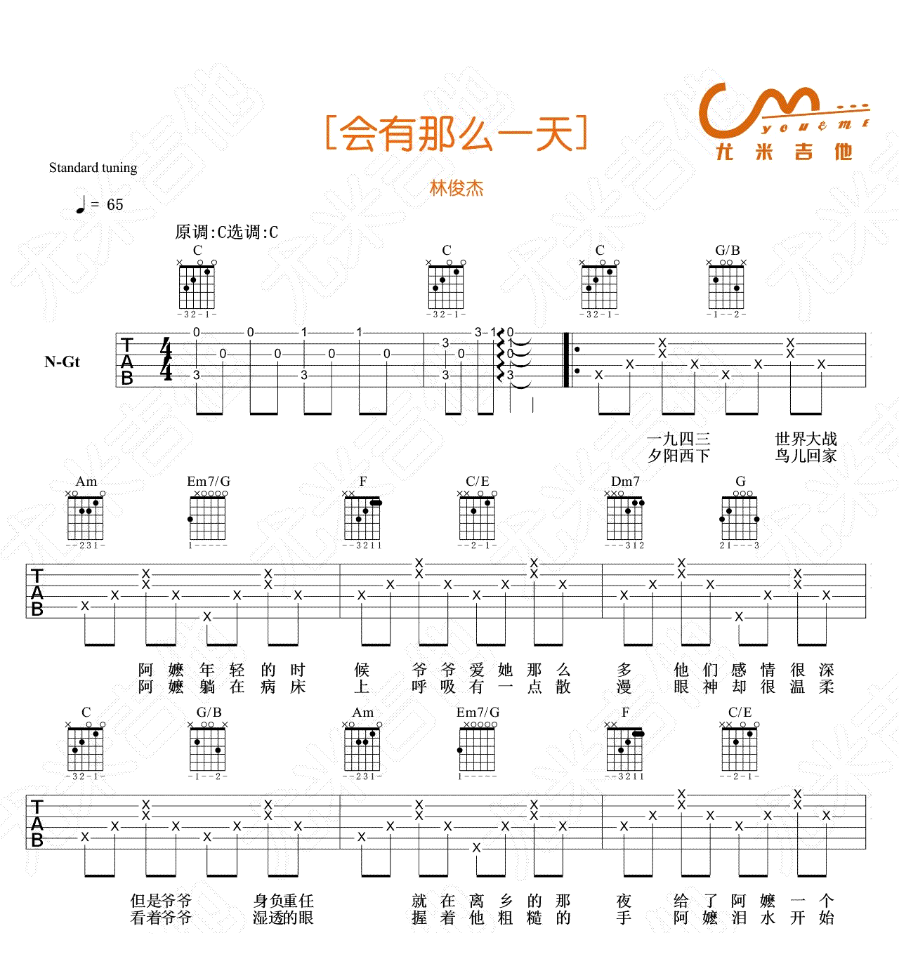 会有那么一天吉他谱,原版歌曲,简单_C调弹唱教学,六线谱指弹简谱_C调_吉他图片谱2张图