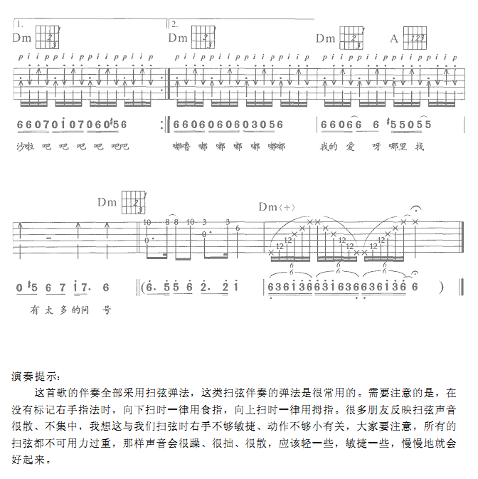 抱一抱（吉他弹唱） 吉他谱