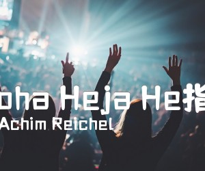 《Aloha Heja He指弹吉他谱》_Achim Reichel_C调独奏版_指弹吉他教学视频_C调_吉他图片谱1张