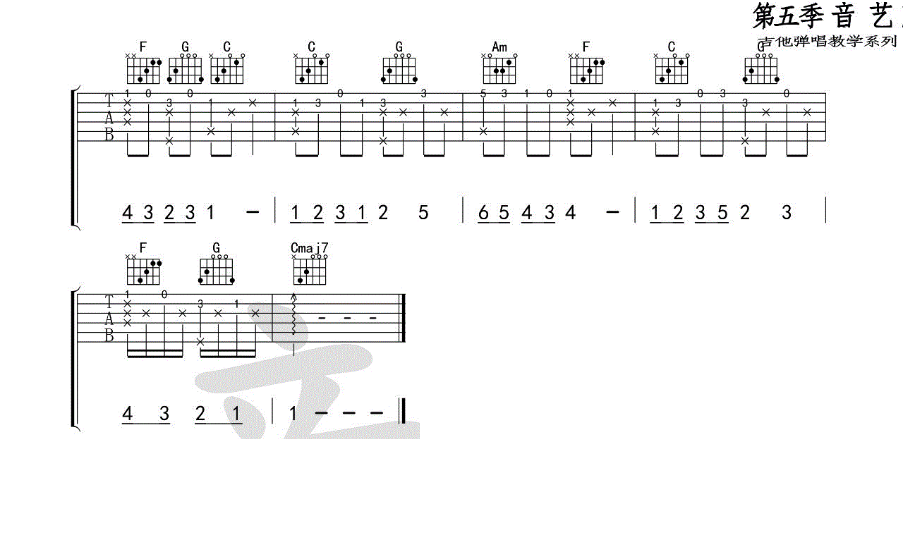 《含笑有白鹭吉他谱》_崔开潮__C调六线谱标准版_C调 图四