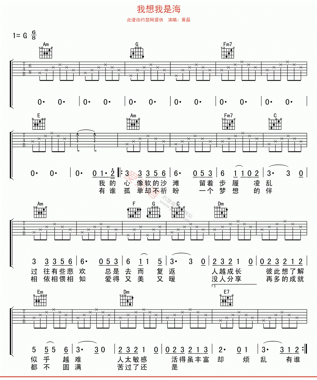 我想我是海吉他谱,原版歌曲,简单黄磊_弹唱教学,六线谱指弹简谱2张图