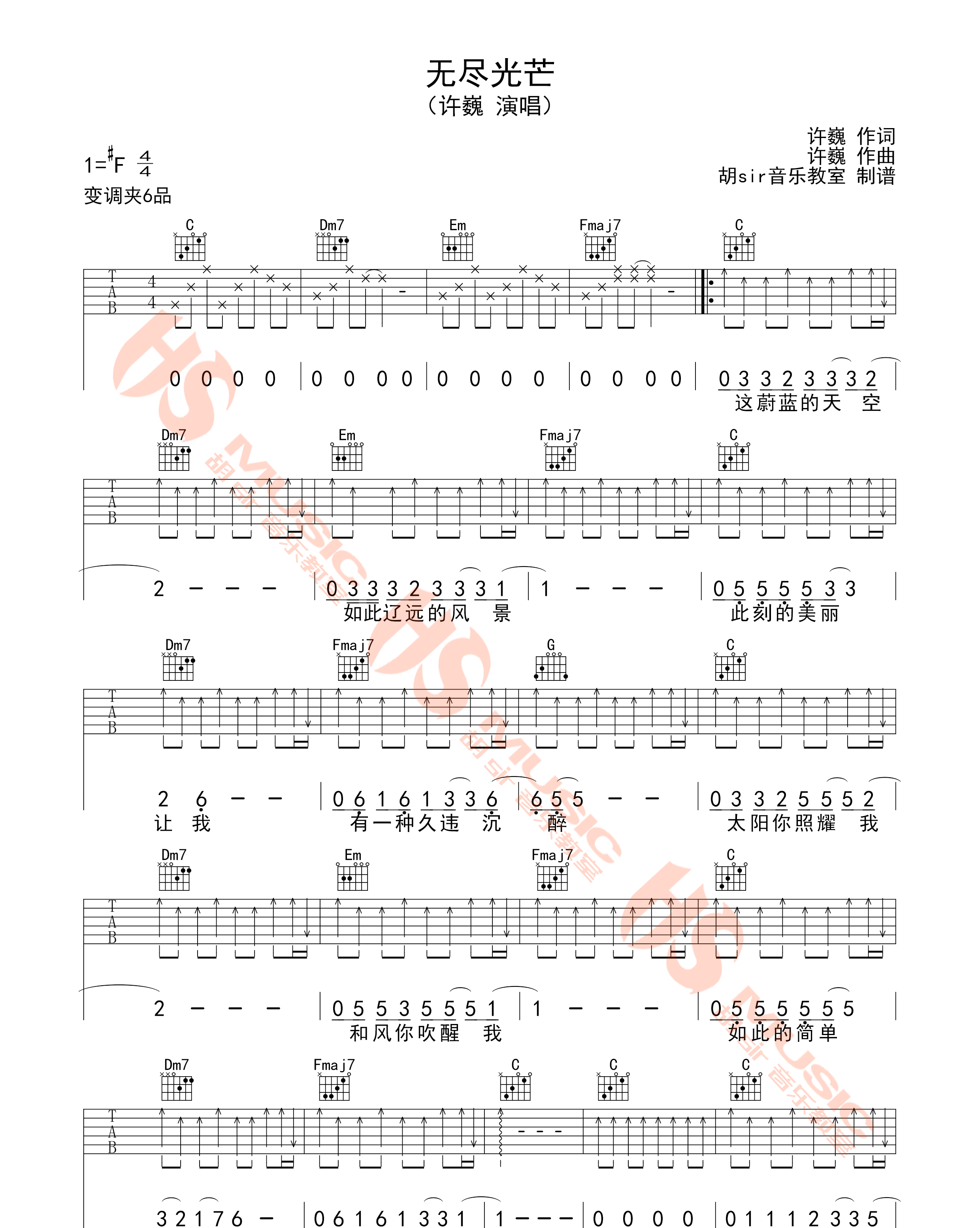 无尽光芒吉他谱,原版歌曲,简单_调六弹唱教学,六线谱指弹简谱图片标准版_F调_吉他图片谱2张图